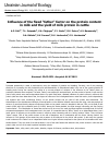 Научная статья на тему 'Influence of the fixed "father" factor on the protein content in milk and the yield of milk protein in cattle'