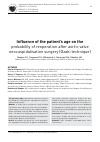 Научная статья на тему 'Influence of the patient’s age on the probability of reoperation after aortic valve neocuspidalisation surgery (Ozaki technique)'