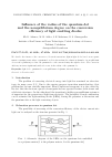 Научная статья на тему 'Influence of the radius of the quantum dot and the nonquilibrium degree on the conversion efficiency of light emitting diodes'