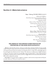 Научная статья на тему 'INFLUENCE OF THE SURFACE CONDITIONS ON THE PROPERTIES OF THE OXIDE PHOTOCATALYSTS'