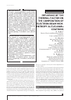 Научная статья на тему 'Influence of the thermal factor on the composition of electronbeam highentropy AlTiVCrNbMo coatings'