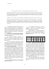 Научная статья на тему 'Influence of transition metal compounds on fire and heat resistance of rubber mixtures'