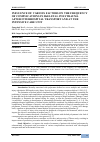 Научная статья на тему 'INFLUENCE OF VARIOUS FACTORS ON THE FREQUENCY OF COMPLICATIONS IN SKELETAL POLYTRAUMA AFTER INTERHOSPITAL TRANSPORT AND AT THE INTENSIVE CARE UNIT'