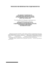 Научная статья на тему 'Influence of vegetable oil obtained from Astrakhan plants on the fermentation of anchovies from the Caspian Sea'