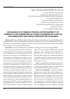 Научная статья на тему 'INFLUENCE OF VITAMIN D STATUS ON THE SEVERITY OF ANEMIA OF INFLAMMATION IN YOUNG CHILDREN WITH ACUTE INFLAMMATORY BACTERIAL RESPIRATORY DISEASES'