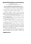 Научная статья на тему 'Influence on the increase of investment attractiveness of Agrarian enterprises of external and internal factors'