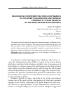 Научная статья на тему 'Influences of different factors on dynamics of Childrens aggression and teenage criminality (on an example of the Moscow and Altai regions)'