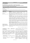 Научная статья на тему 'Инфляционное таргетирование в Российской Федерации: предпосылки применения и перспективы стабилизации экономики'