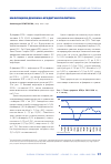 Научная статья на тему 'Инфляция и денежно􏰀кредитная политика'