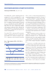 Научная статья на тему 'Инфляция и денежно-кредитная политика'