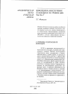 Научная статья на тему 'Инфляция и обеспечение стабильности уровня цен. Часть 2'