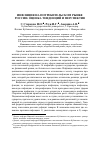 Научная статья на тему 'Инфляция на потребительском рынке России. Оценка тенденций и перспектив'