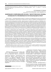 Научная статья на тему 'Инфляция в современной России: теоретические основы, особенности проявления и региональный аспект'