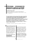 Научная статья на тему 'Инфографика - возможности социальных сервисов в решении психолого-педагогических задач'