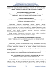 Научная статья на тему 'ИНФОРМАТИКА ФАНИНИ ЎҚИТИШДА САМАРАЛИ МЕТОДЛАРНИ ТАНЛАБ ОЛИШДА ҚАРОРЛАР ҚАБУЛ ҚИЛИШ ТИЗИМИ'