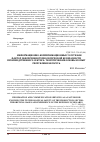 Научная статья на тему 'Information and communication services as a factor for ensuring the technological safety of the production sector: theoretical bases and experience of the Republic of belarus'
