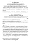 Научная статья на тему 'Information decision support of region management on the basis of integration technology of potentially dangerous objects three-dimensional models with Geographic information system of the executive agencies'