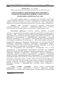 Научная статья на тему 'Information input of introduction and functioning of innovation technologies in the processing enterprises of the agribusiness'
