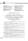 Научная статья на тему 'Information letter [on holding 29th International scientific and practical Conference "Economic and legal aspects of realizing the strategy of Russia's modernization: real imperatives of dynamic social and Economic development", Sochi, October 1-5, health complex "Gornyy vozdukh"]'