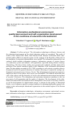 Научная статья на тему 'INFORMATION-MOTIVATIONAL ENVIRONMENT: QUALITY IMPROVEMENT AND SELF-ORGANIZATION DEVELOPMENT IN THE CONDITIONS OF EDUCATION INFORMATIZATION'