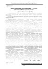 Научная статья на тему 'Information potential of the high educational institutions in composition information society'