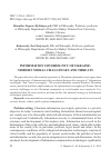 Научная статья на тему 'INFORMATION SOVEREIGNTY OF UKRAINE: MODERN MORAL CHALLENGES AND THREATS'