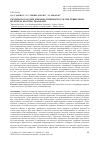 Научная статья на тему 'INFORMATION SYSTEM FOR DISPATCHERIZATION OF THE TERRITORIAL MUNICIPAL ELECTRIC TRANSPORT'