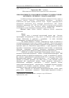 Научная статья на тему 'Informational activity indicating liver enzyme in dogs during babesiosis'
