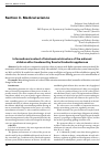 Научная статья на тему 'Informational content of biochemical structure of the saliva at children after treatment by fixed orthodontic appliances'