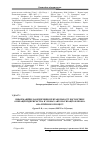 Научная статья на тему 'Informational support of export efficiency of company in conditions of automation of accounting and analytical process'