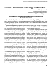 Научная статья на тему 'Informationsund Kommunikationstechnologien im Deutschunterricht'
