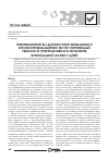 Научная статья на тему 'Информативность и диагностические возможности бронхопровокационных тестов в верификации тяжелого и гиперреактивного фенотипов бронхиальной астмы у детей'
