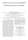 Научная статья на тему 'Информативность импульсной осциллометрии в выявлении вентиляционных нарушений рестриктивного типа'