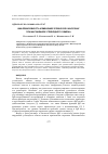 Научная статья на тему 'ИНФОРМАТИВНОСТЬ ИЗМЕНЕНИЙ УРОВНЯ IGE К ИНСУЛИНУ ПРИ НАРУШЕНИЯХ УГЛЕВОДНОГО ОБМЕНА'