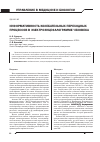 Научная статья на тему 'Информативность колебательных переходных процессов в электроэнцефалограмме человека'