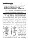 Научная статья на тему 'Информативность комплексных наклонных измерений для оценки риска безопасной эксплуатации несущих элементов уникального здания цирка г. Екатеринбурга'