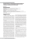 Научная статья на тему 'Информативность лазерной допплеровской флоуметрии в оценке и прогнозе эффективности магнитотерапии у больных с артериальной гипертензией'