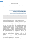 Научная статья на тему 'Информативность определения содержания сывороточного моноцитарного хемоаттрактантного белка-1 (МСР-1) при хроническом гнойном риносинуите'