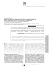 Научная статья на тему 'Информативность оценки спектров форм матричных РНК рецептора CD95/Fas при герпесвирусной инфекции'