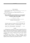 Научная статья на тему 'Информативный количественный метод оперативного контроля умственной работоспособности пациента в процессе вибростимуляции'