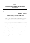 Научная статья на тему 'Информативный Метод определения качества посадочногоматериала'