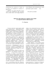 Научная статья на тему 'Информатизация как социокультурный и социотехнический процесс'
