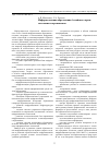 Научная статья на тему 'Информатизация образования Алтайского края: состояние и перспективы'