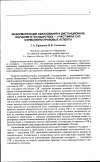 Научная статья на тему 'Информатизация образования и дистанционное обучение в государствах - участниках СНГ: нормативно-правовые аспекты'