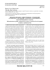 Научная статья на тему 'Информатизация общественных отношений в контексте тенденций развития современного конституционного права'