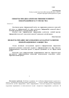 Научная статья на тему 'Інформатизація освіти як чинник розвитку інформаційного суспільства'