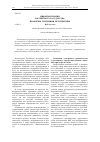 Научная статья на тему 'Информатизация российского государства: проблемы, тенденции, перспективы'