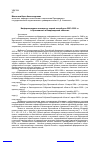 Научная статья на тему 'Информационная активность партий на выборах 2003−2009 гг. в Ярославской и Владимирской областях'