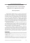 Научная статья на тему 'Информационная асимметрия: финансово-правовой аспект'