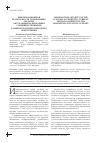 Научная статья на тему 'Информационная безопасность таможенных органов: Актуальные направления совершенствования административно-правового обеспечения'